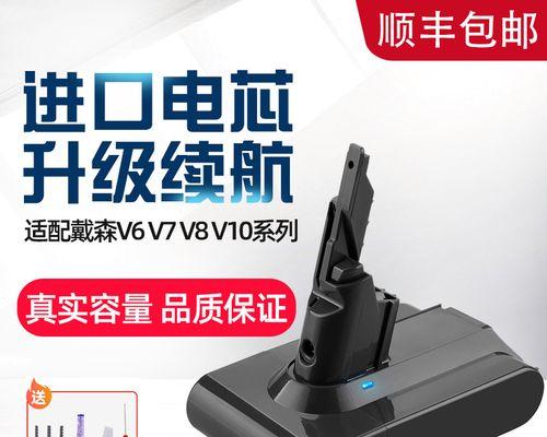 《戴森电池维护与保养指南》（如何延长戴森电池寿命，让吸尘器更持久？）
