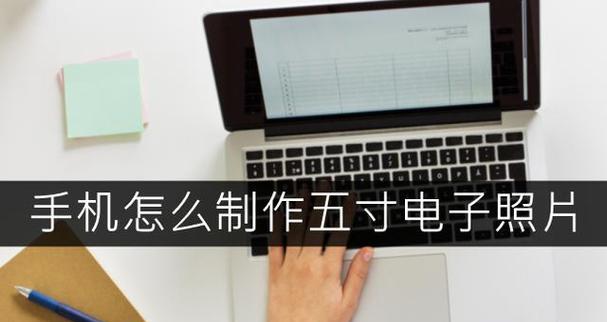 掌握图片尺寸设置技巧，打造完美视觉效果（提升网页和设计作品的吸引力，）
