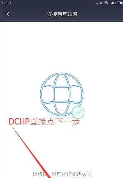 如何详细设置路由器（以路由器设置详细流程为主题，帮助你轻松配置网络连接）
