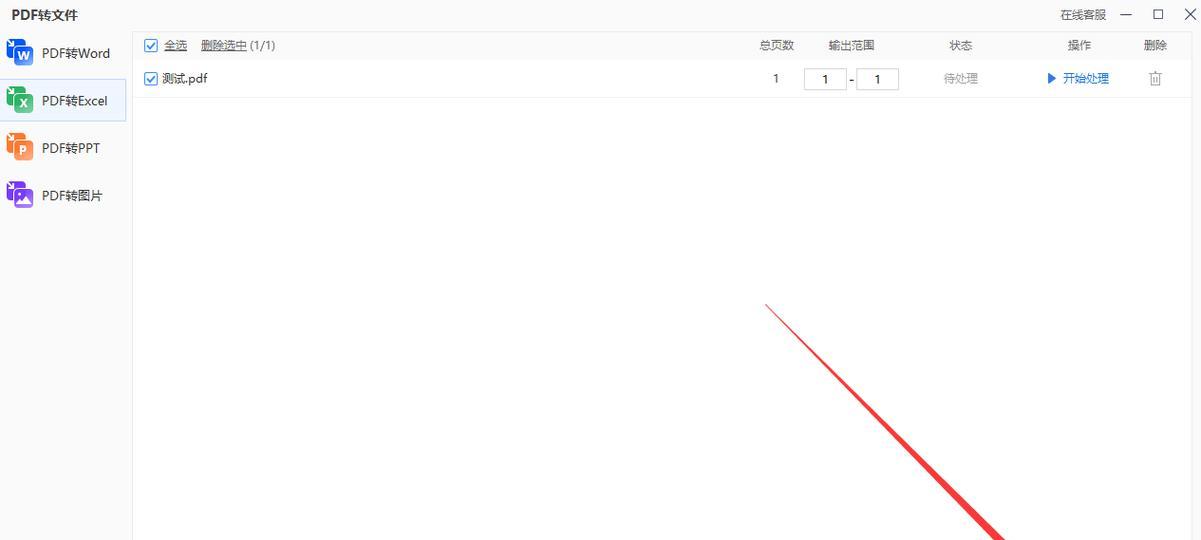 如何转换其他格式文件的详细方法（实用技巧帮助你轻松转换各种文件格式）