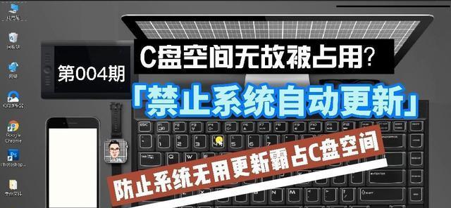 如何利用电脑增加C盘空间（快速解决C盘空间不足问题的方法与技巧）