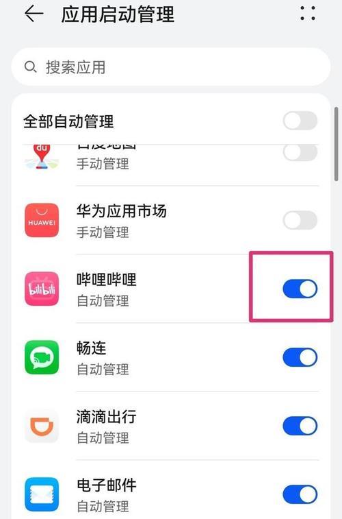 如何有效地省电使用手机（掌握这些技巧，让你的手机电量更持久）