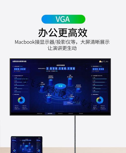 投影仪投屏使用指南（详细步骤教你快速实现投影仪投屏）