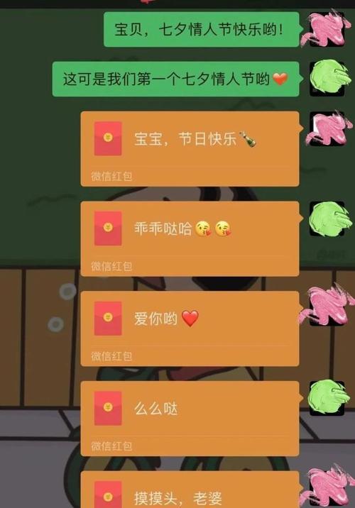 教你发微信红包1314，让你的祝福更有意义（微信红包1314教学，提升你的情感表达能力）