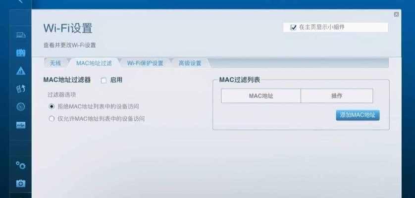手机设置家里WiFi防蹭网的实用方法（一键防蹭网，保护家庭无线网络安全）