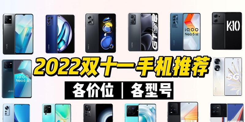 2022年最值得购买的手机是哪款？（探寻2022年手机选择，你不能错过的那一款。）