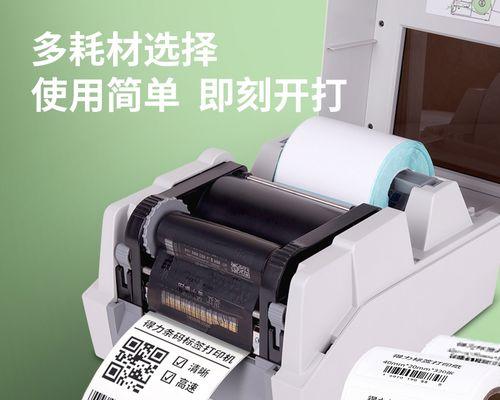 如何正确更换打印机碳带（详细步骤帮您轻松完成更换打印机碳带的操作）