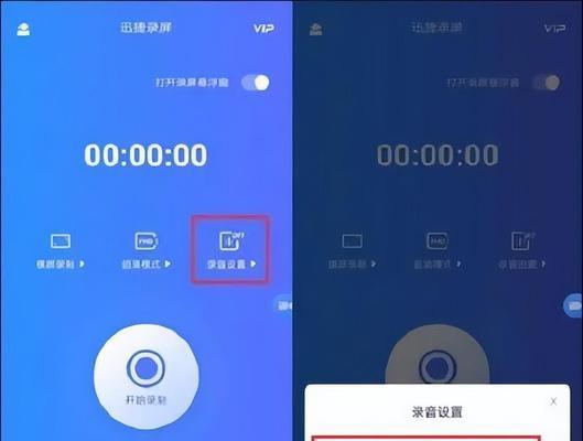 苹果手机录屏教程（简单操作、高质量录屏，分享你的手机奇迹）