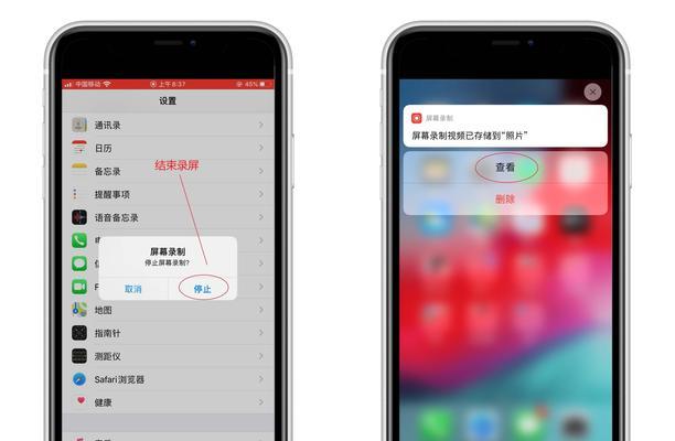 苹果手机录屏教程（简单操作、高质量录屏，分享你的手机奇迹）