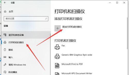 寻找隐藏的打印机图标方法（解决打印机图标无法显示的问题）