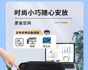 换了新的WiFi后，为什么打印机不能使用？（解决打印机无法连接新WiFi的问题）