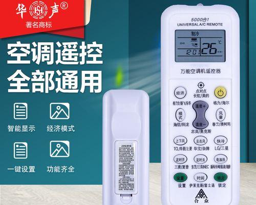 空调遥控器突然失灵了，该怎么办？（探索故障原因和解决方法，让您的空调重新恢复正常工作）