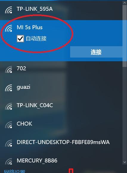 提升网速的神器（通过设置DNS解析来加速网速，告别网络卡顿困扰）