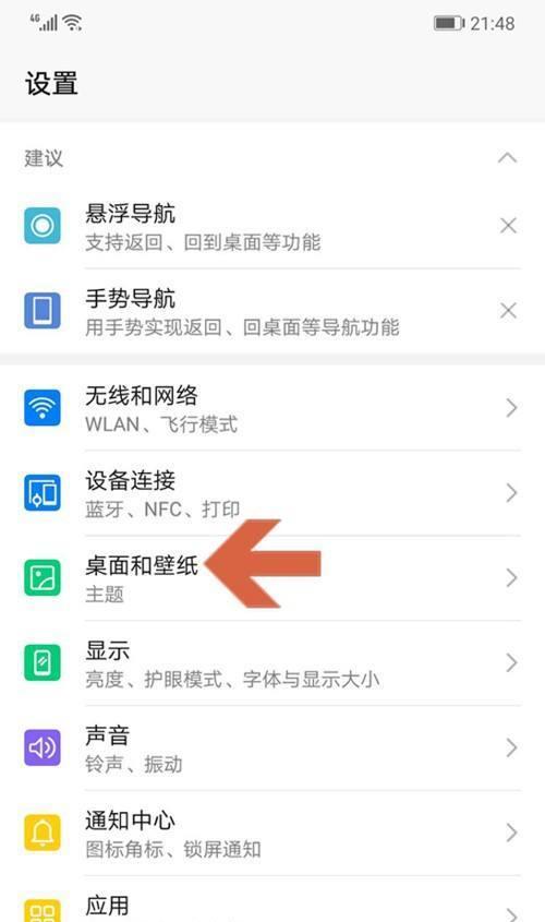华为屏幕录制（华为屏幕录制，让您轻松记录屏幕上的精彩瞬间）