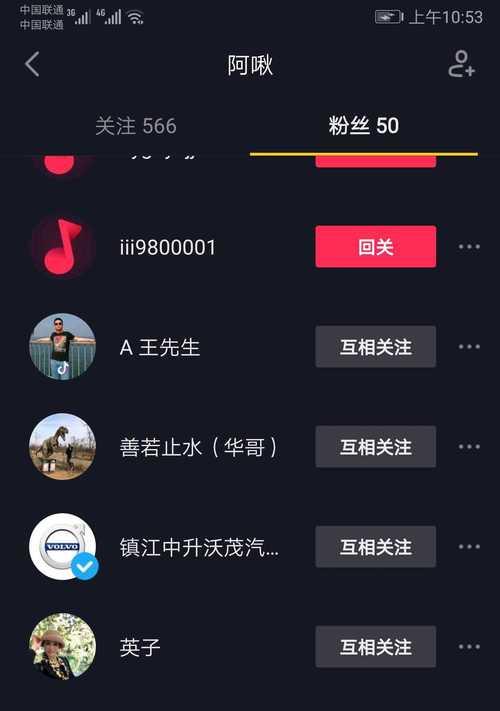 抖音帐号开通时间查询（掌握开通抖音账号的技巧，追溯账号开通时间）