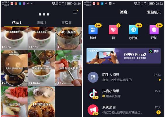 抖音帐号开通时间查询（掌握开通抖音账号的技巧，追溯账号开通时间）