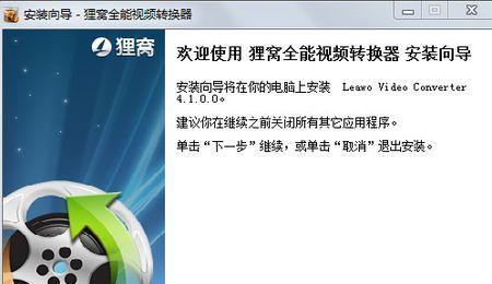 用SWF转换成MP4的方法及步骤（将SWF文件转换为通用的MP4视频格式，方便播放和共享）
