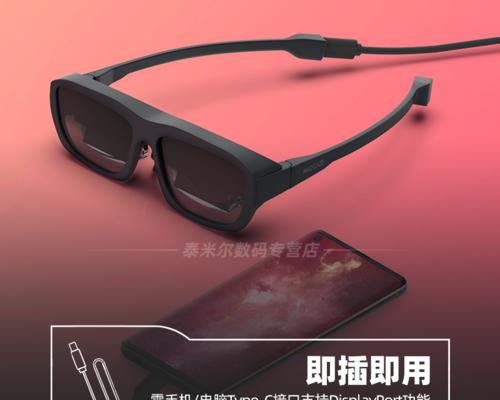 华为VR眼镜（华为VR眼镜震撼登场，领跑行业发展）