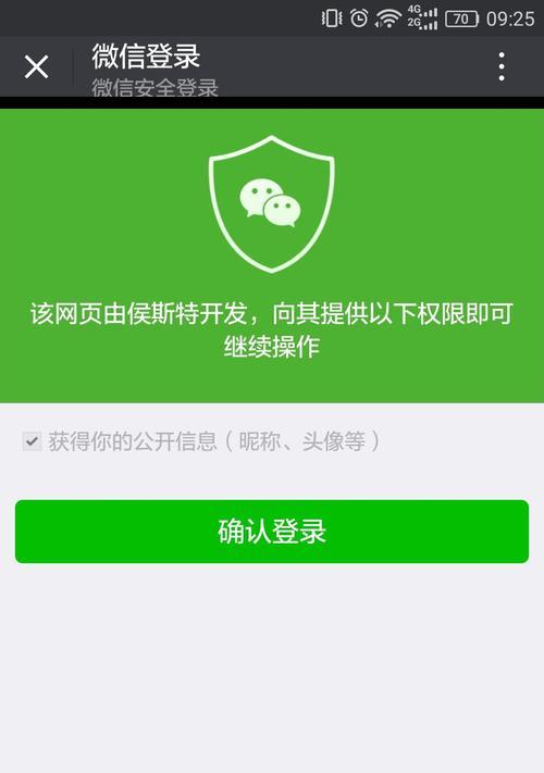 微信查注册时间，轻松掌握社交账号历史（了解微信账号注册时间的方法及其重要性）