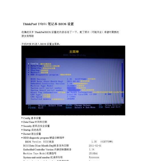 深入了解如何进入BIOS，解决启动问题（详细流程与关键步骤，助您轻松调整计算机设置）