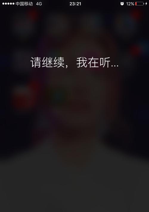 如何更改Siri语音方法（定制个性化的Siri语音体验）