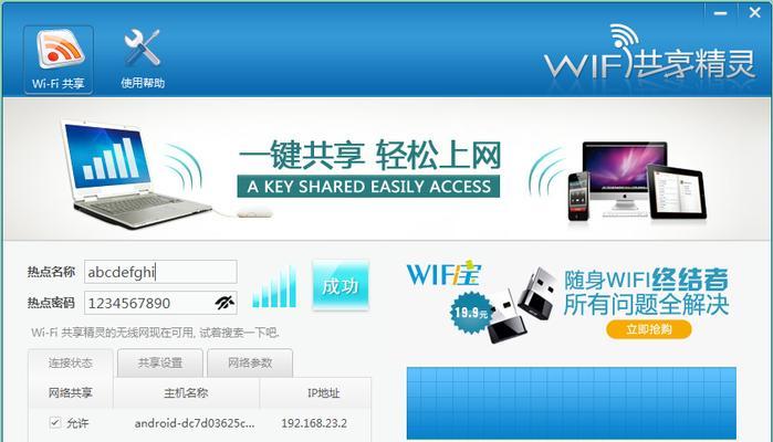 如何正确设置WiFi网速（一步步教你优化家庭网络）