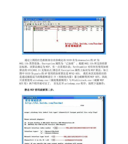 黑客技术揭秘（利用黑客技巧快速破解密码，保护个人信息安全）