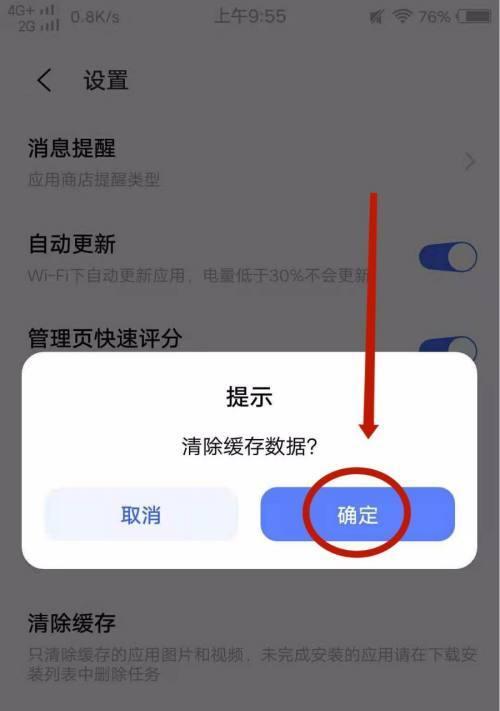 探索vivo一键清除锁屏密码的功能与方法（解放你的手机，畅享安全与便利）