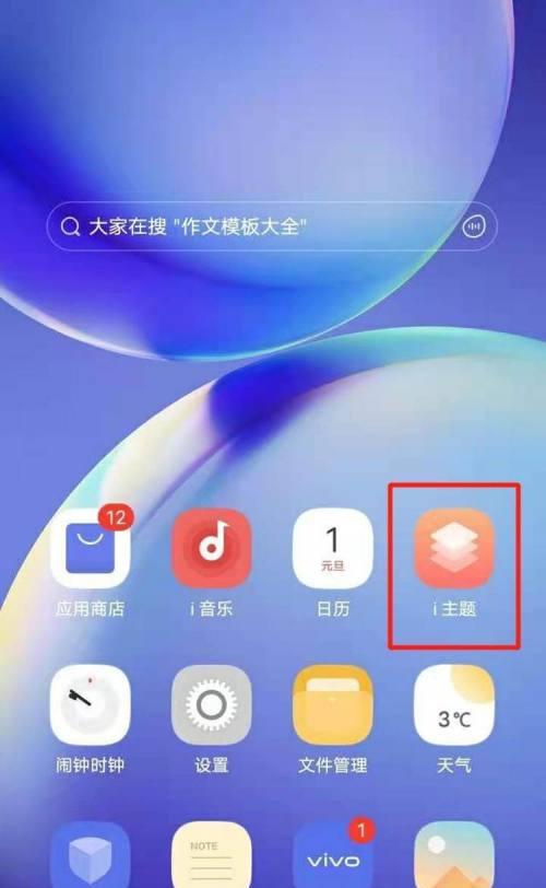 探索vivo一键清除锁屏密码的功能与方法（解放你的手机，畅享安全与便利）