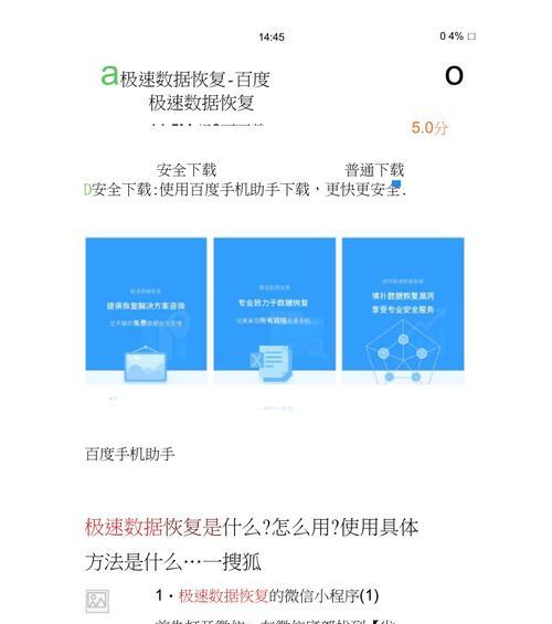 华为手机误删照片怎么恢复？解决问题从容不迫（华为手机删除照片30天恢复技巧及教程）