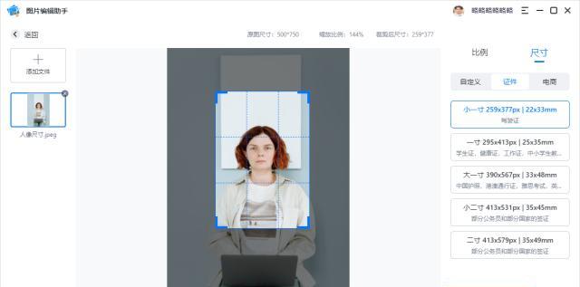 图片裁剪比例设置的艺术之美（以图像裁剪比例为主题，揭示图片裁剪的审美魅力）
