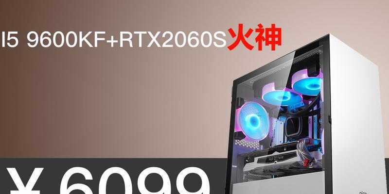 i5-9600KF处理器的性能与特点剖析（解析i5-9600KF处理器的关键特征及应用领域）