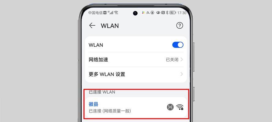 小爱同学连不上WiFi的解决方法（如何解决小爱同学无法连接WiFi的问题）