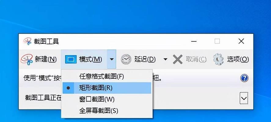 全面了解电脑截屏快捷键（方便快捷的屏幕截图方法，让你事半功倍）