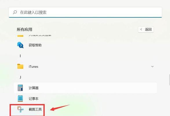 全面了解电脑截屏快捷键（方便快捷的屏幕截图方法，让你事半功倍）