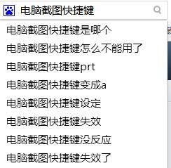 全面了解电脑截屏快捷键（方便快捷的屏幕截图方法，让你事半功倍）