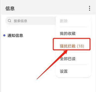 手机验证码收不到的解决方法（解决手机验证码无法收到的常见问题及处理技巧）
