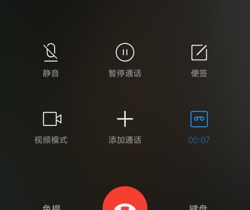 小米手机呼叫转移设置详解（轻松设置手机呼叫转移，随时畅享通信便利）