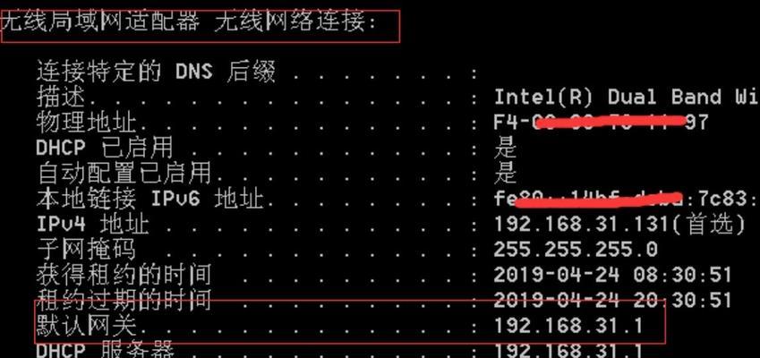 通过IP地址查询的重要性及方法（探索IP地址查询的实际应用和使用技巧）