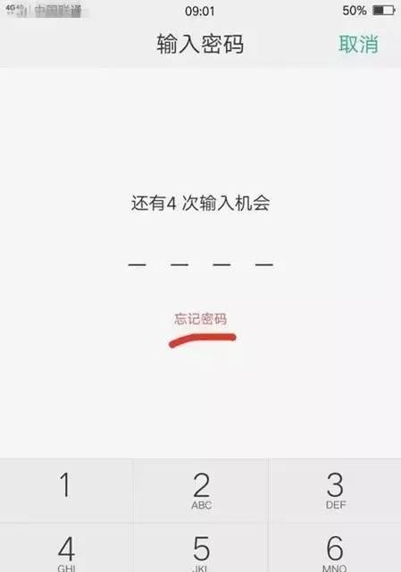 密码忘记了怎么办？（解决密码忘记问题的方法及注意事项）