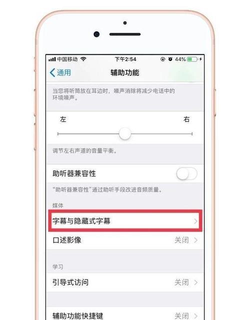 iPhone字体大小设置教程（如何自定义iPhone的字体大小）