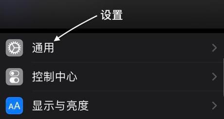 iPhone字体大小设置教程（如何自定义iPhone的字体大小）