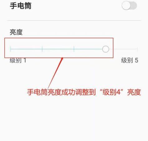 关闭自动调节亮度，保护眼睛健康（拒绝过亮过暗，关注视力健康）