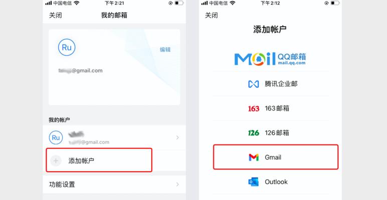 苹果手机自带邮箱为什么不能登陆QQ？（探究苹果手机自带邮箱无法使用QQ的原因及解决方法）