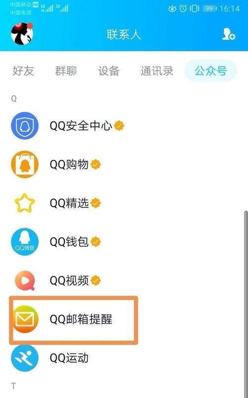 苹果手机自带邮箱为什么不能登陆QQ？（探究苹果手机自带邮箱无法使用QQ的原因及解决方法）