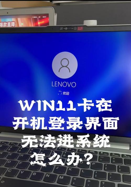 如何设置开机密码，确保Win11系统安全（Win11开机密码设置教程及注意事项）