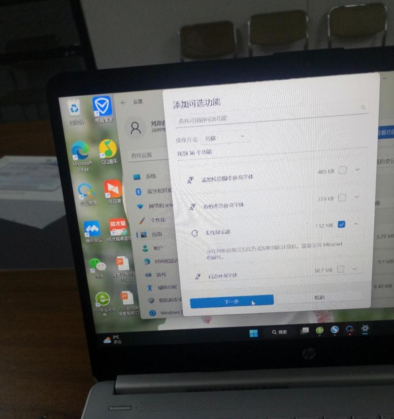 如何设置开机密码，确保Win11系统安全（Win11开机密码设置教程及注意事项）