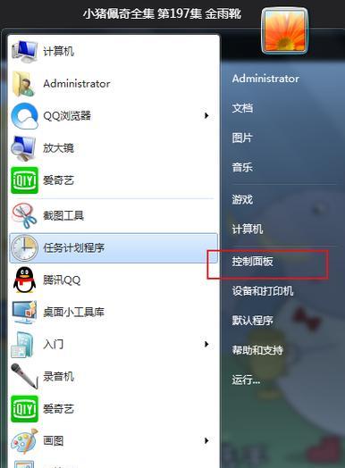 如何取消开机密码？（忘记电脑密码怎么办？取消开机密码的简便方法分享）
