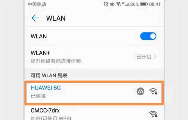 手机如何进入WiFi管理页面？（简单步骤让你轻松管理WiFi连接）