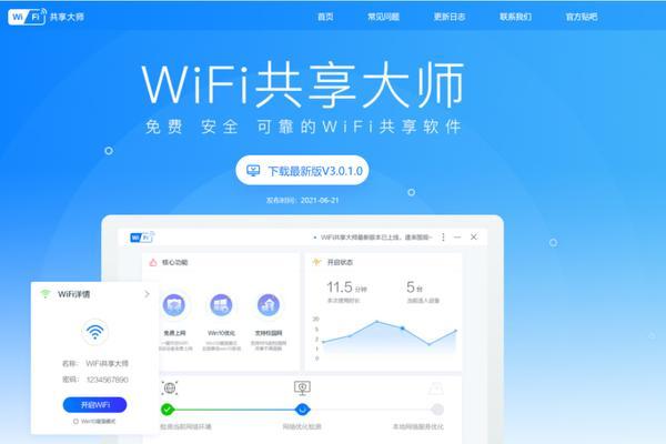 手机如何进入WiFi管理页面？（简单步骤让你轻松管理WiFi连接）